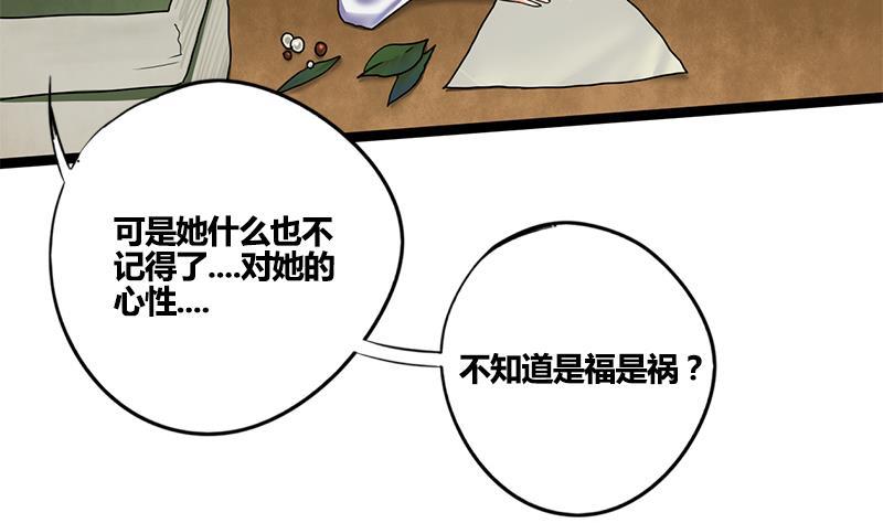 第67话 谁的阴谋(1/2)-第67话