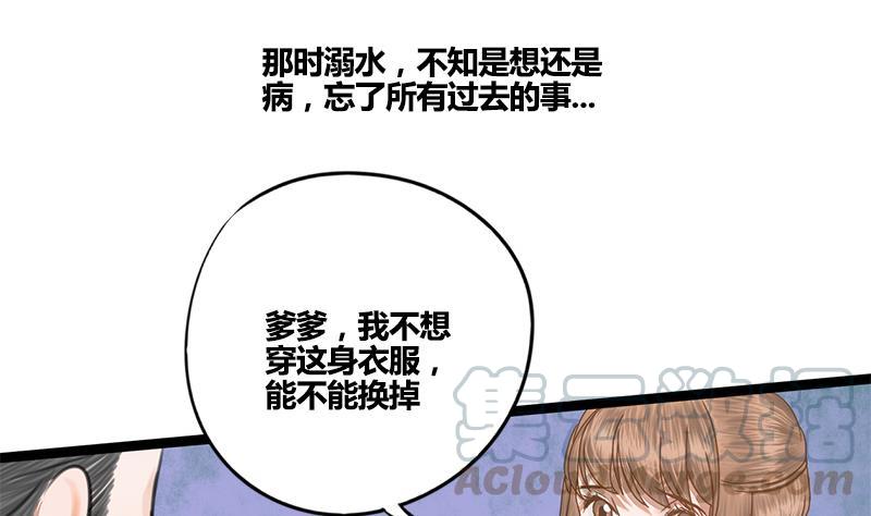 第67话 谁的阴谋(1/2)-第67话