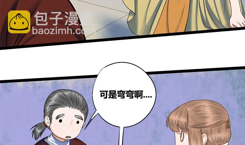 第67话 谁的阴谋(1/2)-第67话