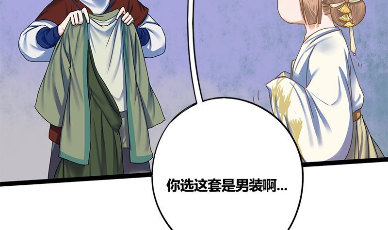 第67话 谁的阴谋(1/2)-第67话