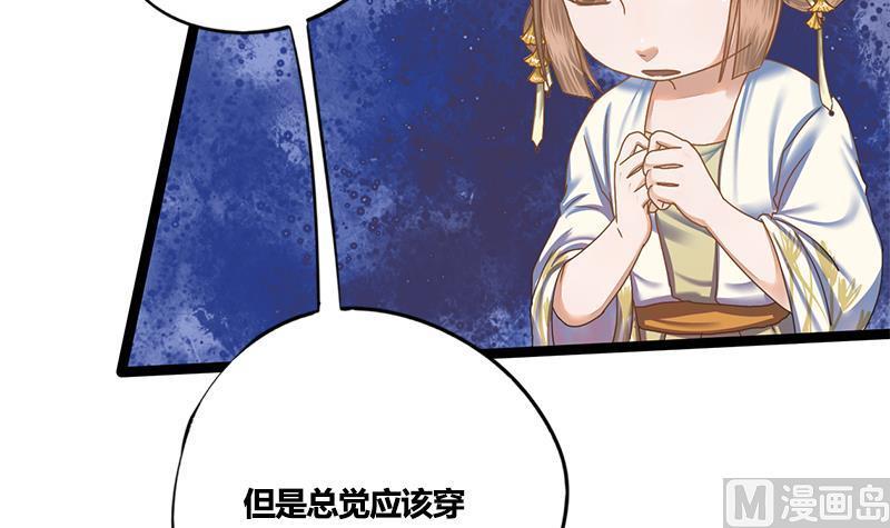 第67话 谁的阴谋(1/2)-第67话