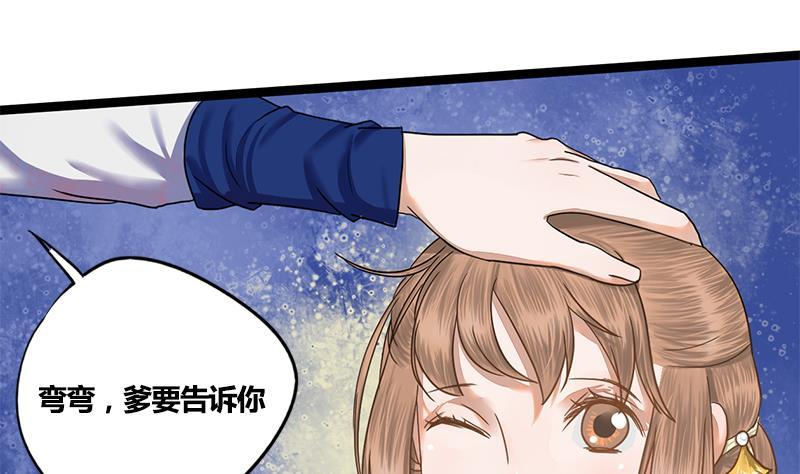 第67话 谁的阴谋(1/2)-第67话