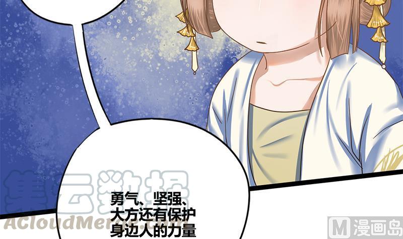 第67话 谁的阴谋(1/2)-第67话