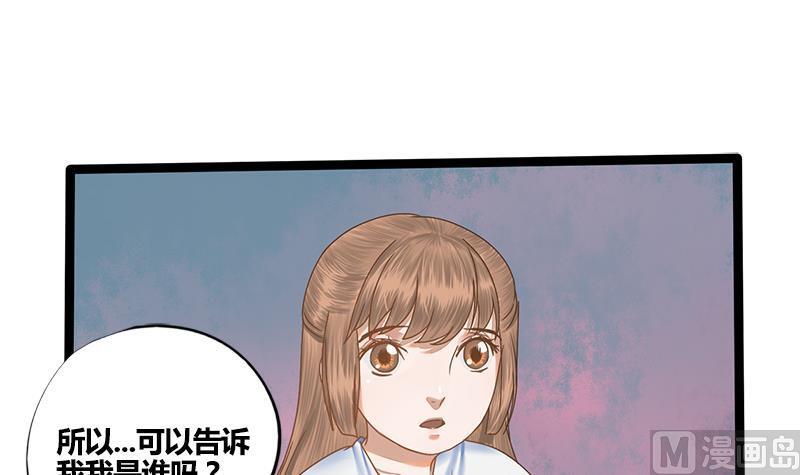 第67话 谁的阴谋(1/2)-第67话