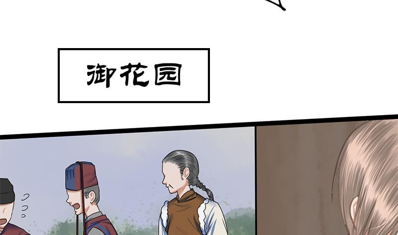 第67话 谁的阴谋(1/2)-第67话