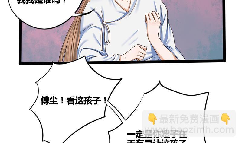 第67话 谁的阴谋(1/2)-第67话