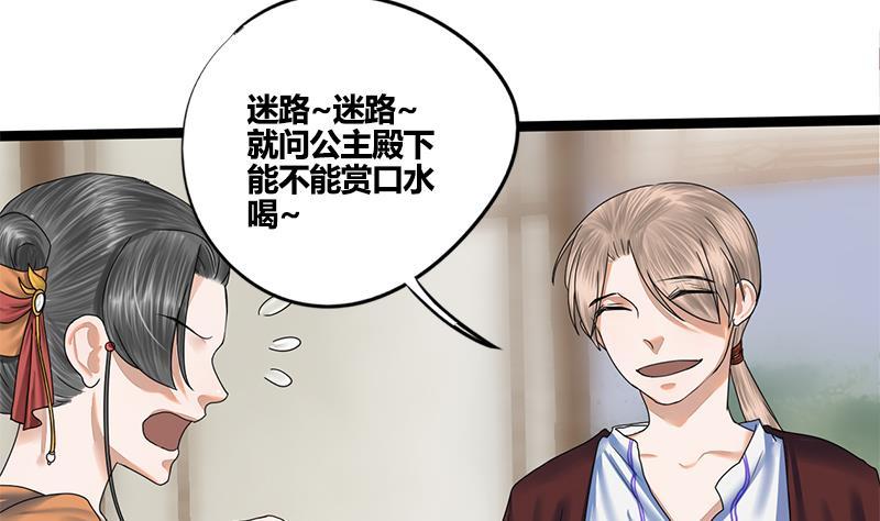 第67话 谁的阴谋(1/2)-第67话