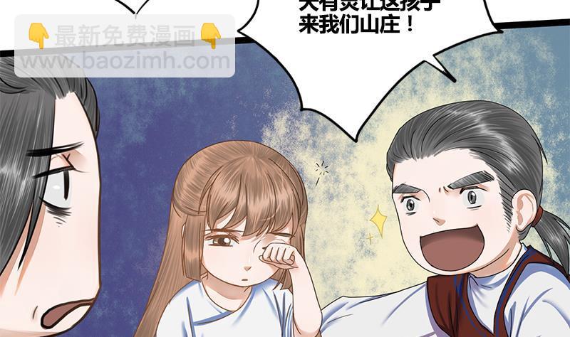 第67话 谁的阴谋(1/2)-第67话