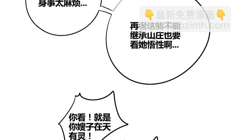 第67话 谁的阴谋(1/2)-第67话