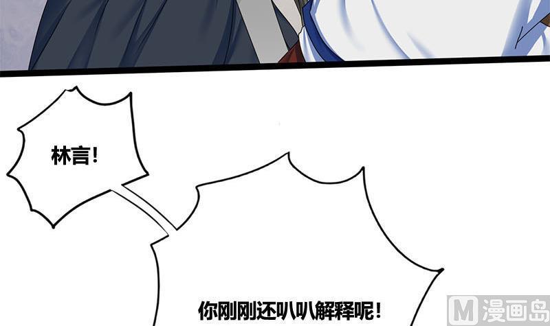 第69话 拔刀相向(1/2)-第69话