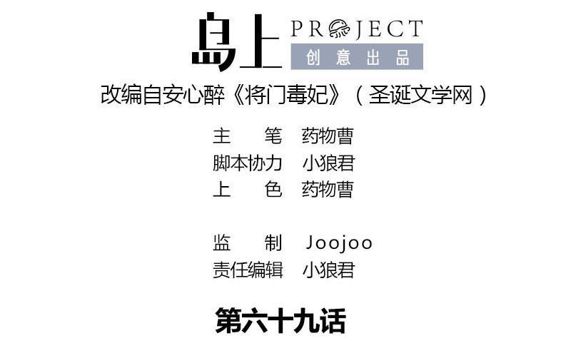 第69话 拔刀相向(1/2)-第69话