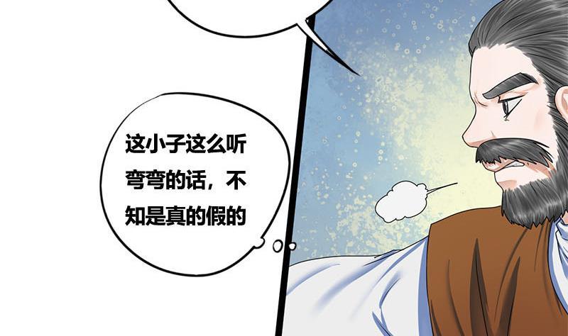 第69话 拔刀相向(1/2)-第69话