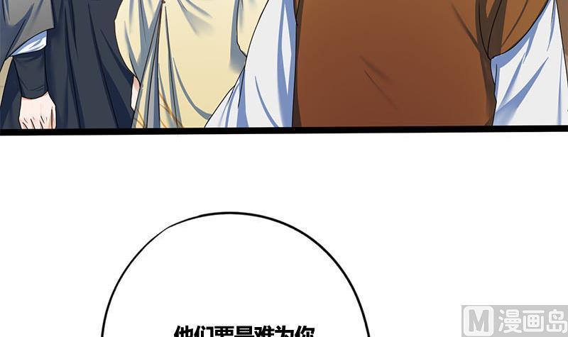 第69话 拔刀相向(1/2)-第69话