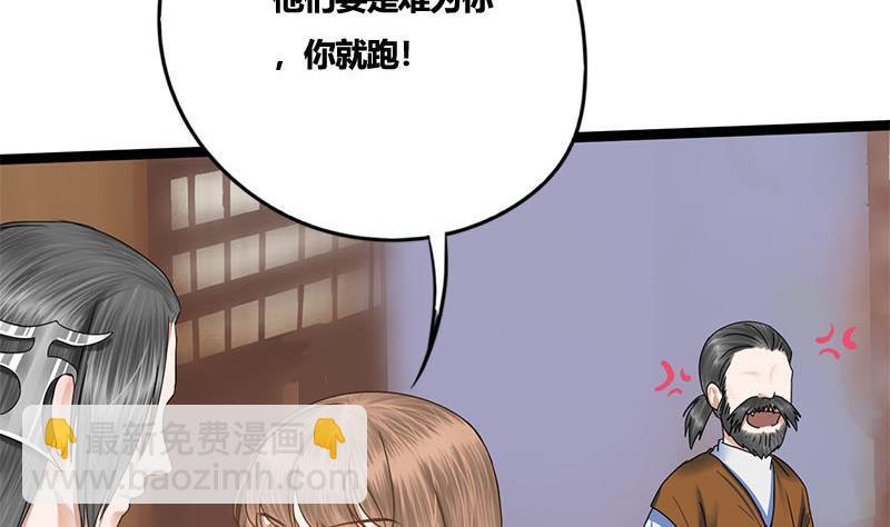 第69话 拔刀相向(1/2)-第69话