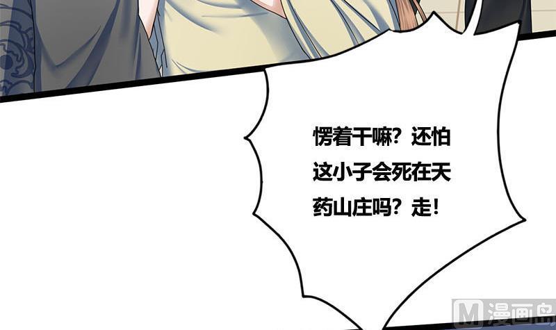 第69话 拔刀相向(1/2)-第69话