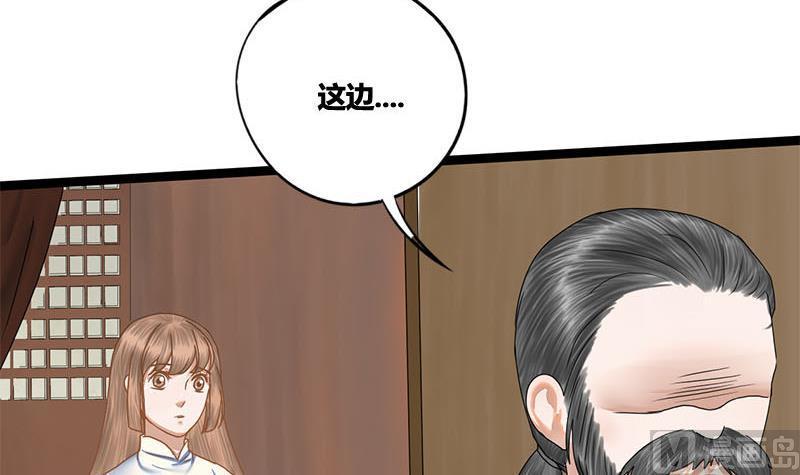 第69话 拔刀相向(1/2)-第69话