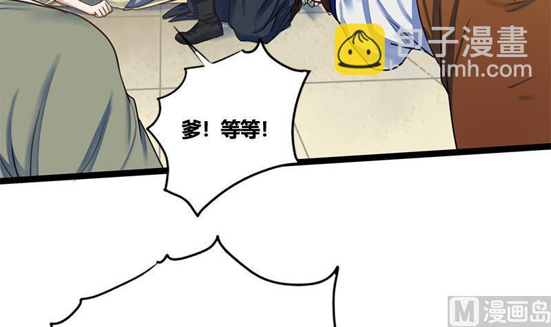 第69话 拔刀相向(1/2)-第69话