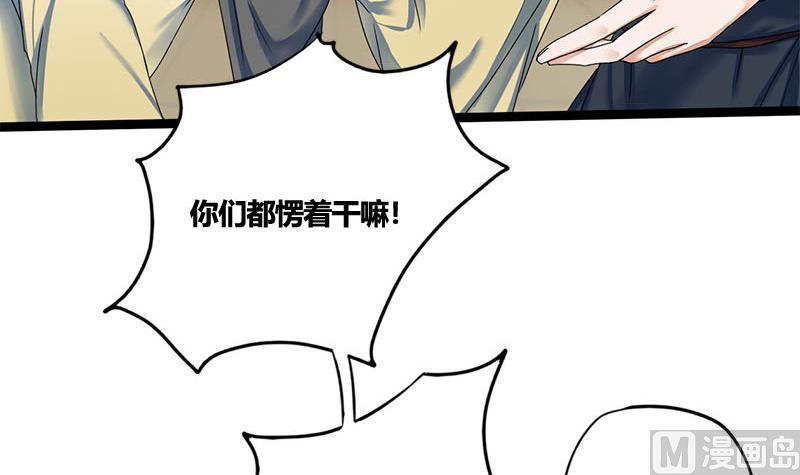 第69话 拔刀相向(1/2)-第69话