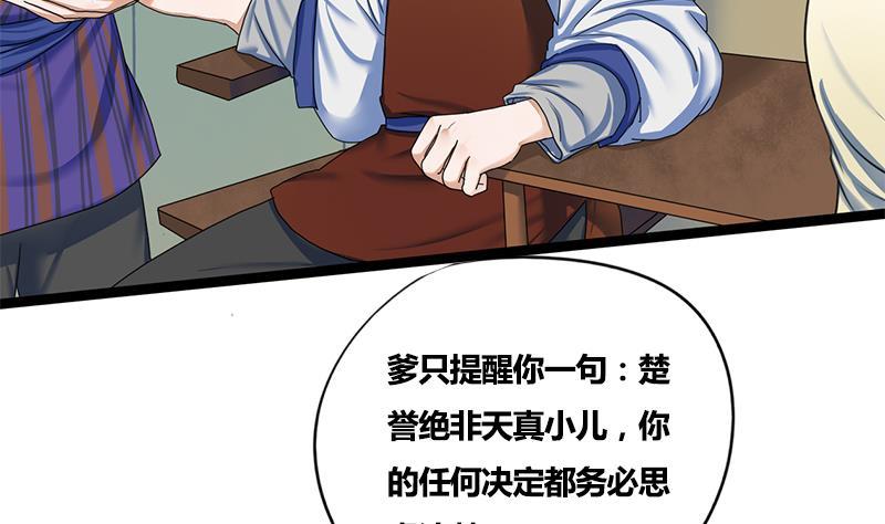 第71话 问罪(1/2)-第71话