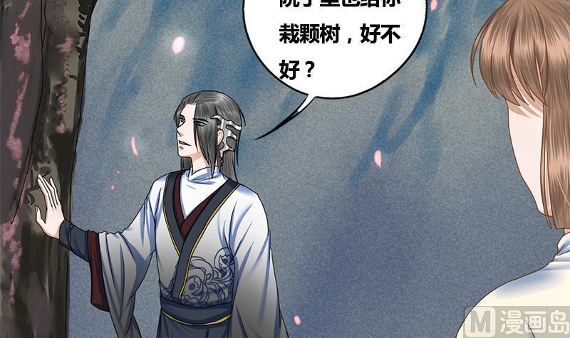 第71话 问罪(1/2)-第71话