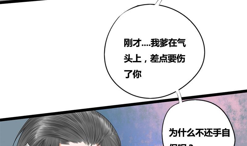 第71话 问罪(1/2)-第71话