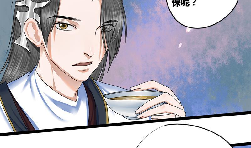 第71话 问罪(1/2)-第71话