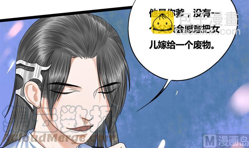 第71话 问罪(1/2)-第71话