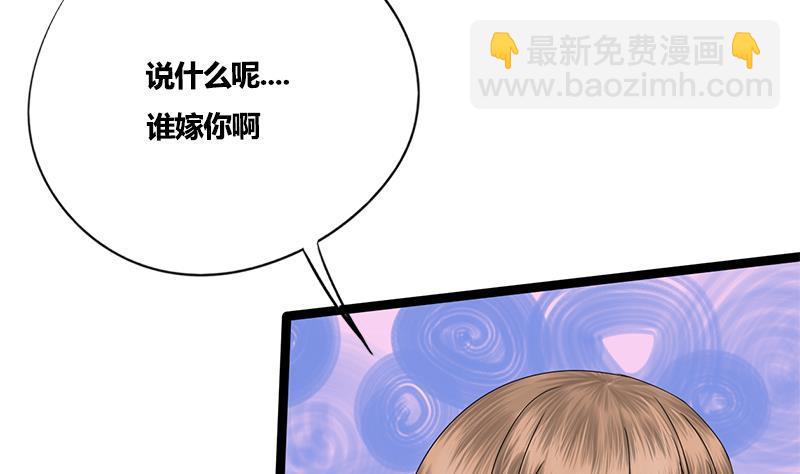 第71话 问罪(1/2)-第71话