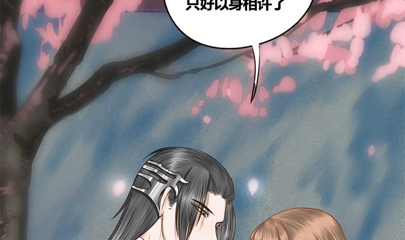 第71话 问罪(1/2)-第71话