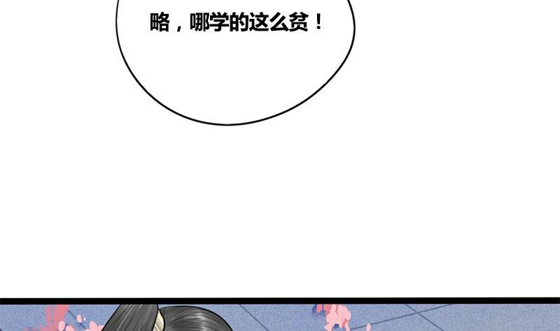 第71话 问罪(1/2)-第71话