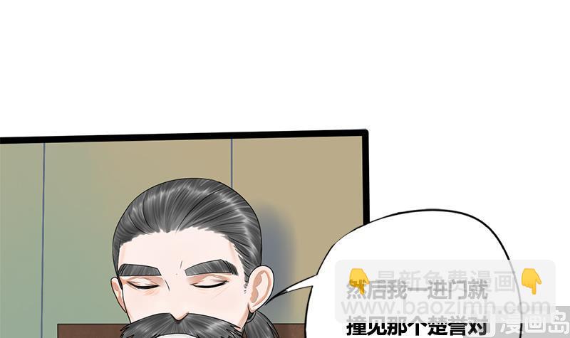 第71话 问罪(1/2)-第71话