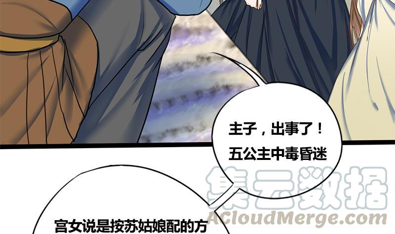 第71话 问罪(1/2)-第71话