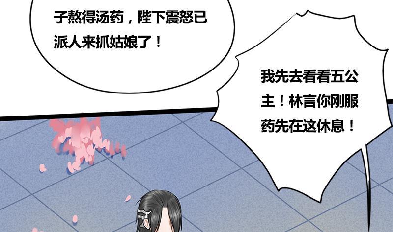 第71话 问罪(1/2)-第71话