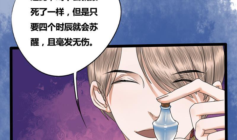 第71话 问罪(1/2)-第71话