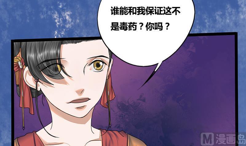 第71话 问罪(1/2)-第71话