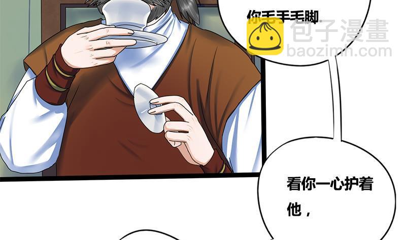 第71话 问罪(1/2)-第71话