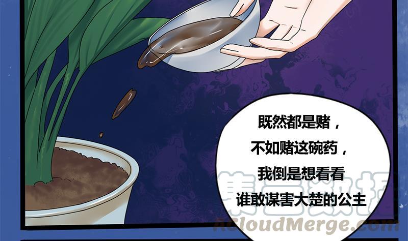 第71话 问罪(1/2)-第71话