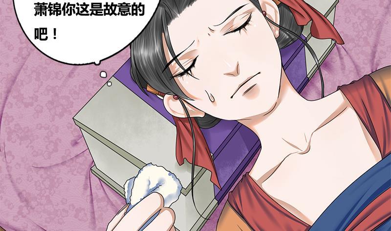 第71话 问罪(1/2)-第71话