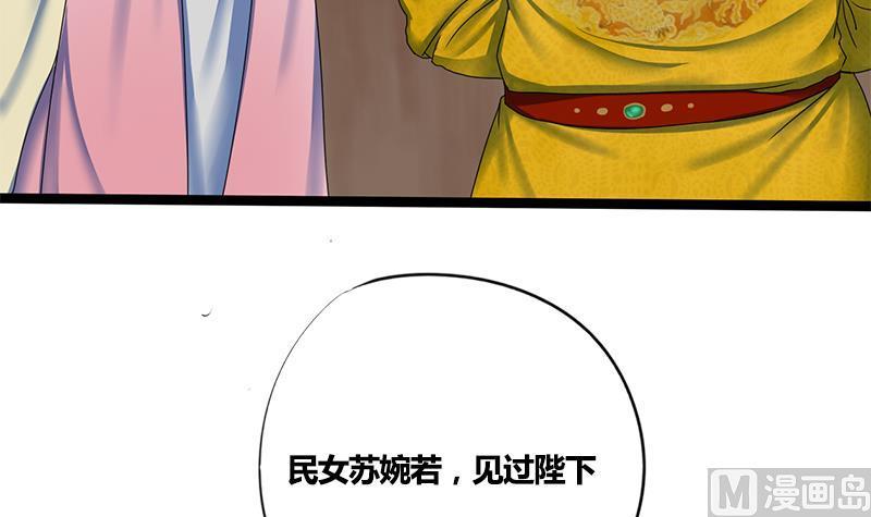 第71话 问罪(1/2)-第71话