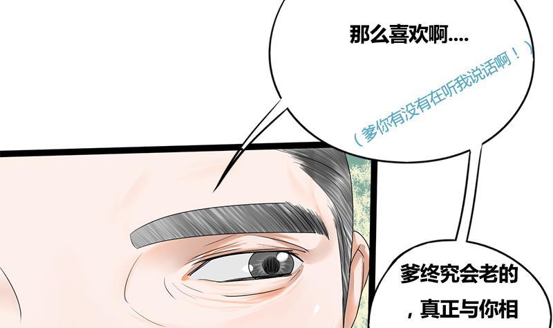 第71话 问罪(1/2)-第71话