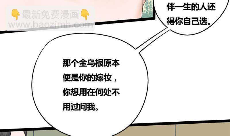 第71话 问罪(1/2)-第71话