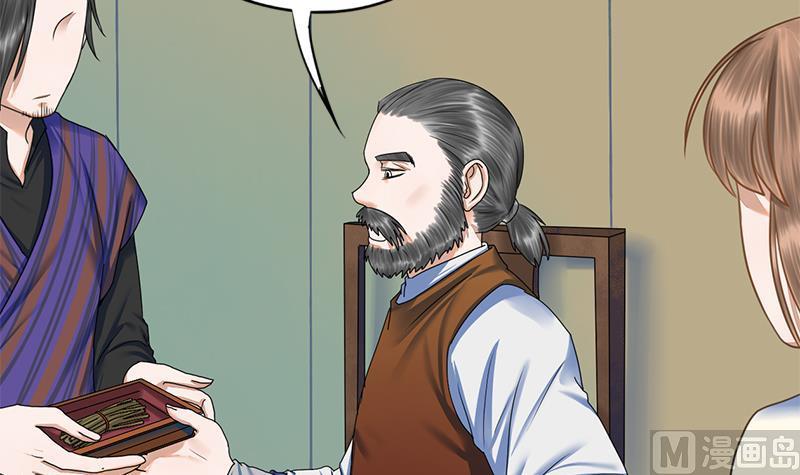 第71话 问罪(1/2)-第71话