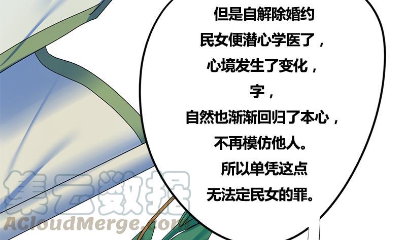 第73话 棋逢对手(1/2)-第73话