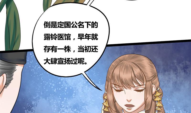 第73话 棋逢对手(1/2)-第73话