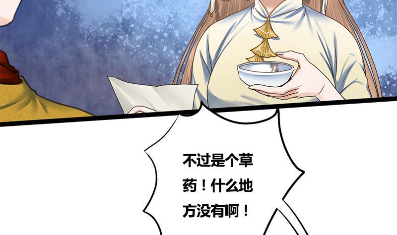 第73话 棋逢对手(1/2)-第73话