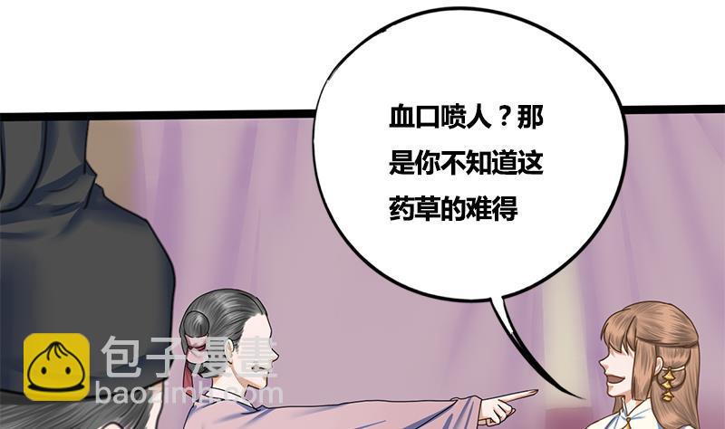 第73话 棋逢对手(1/2)-第73话