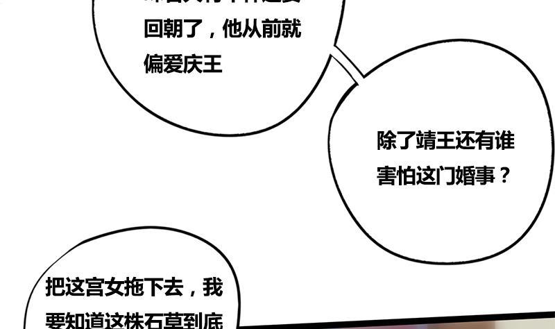 第73话 棋逢对手(1/2)-第73话