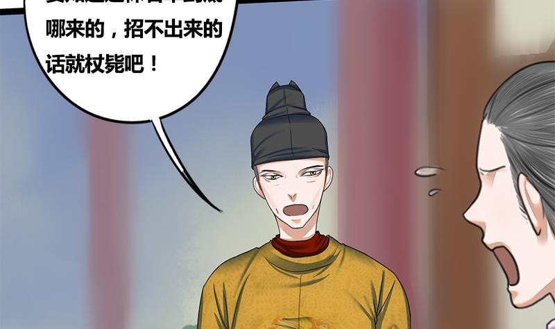 第73话 棋逢对手(1/2)-第73话