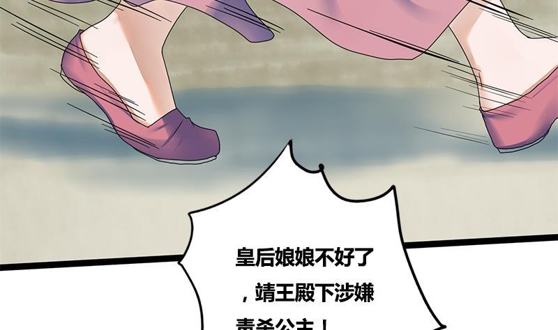 第73话 棋逢对手(1/2)-第73话