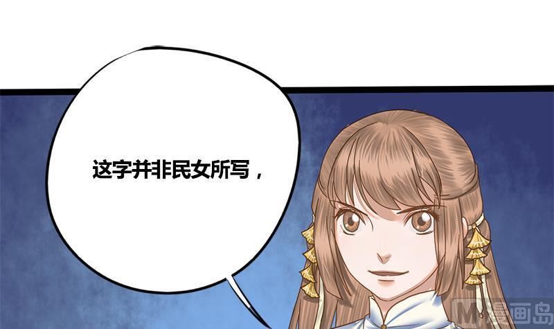 第73话 棋逢对手(1/2)-第73话